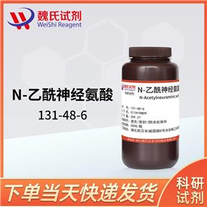 N-乙酰神经氨酸—131-48-6