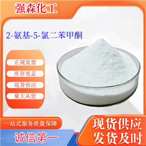 高品质2-氨基-5-氯二苯甲酮出售