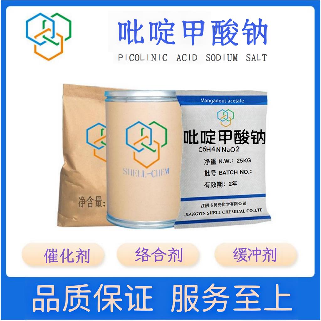吡啶甲酸钠,PICOLINIC ACID SODIUM SALT