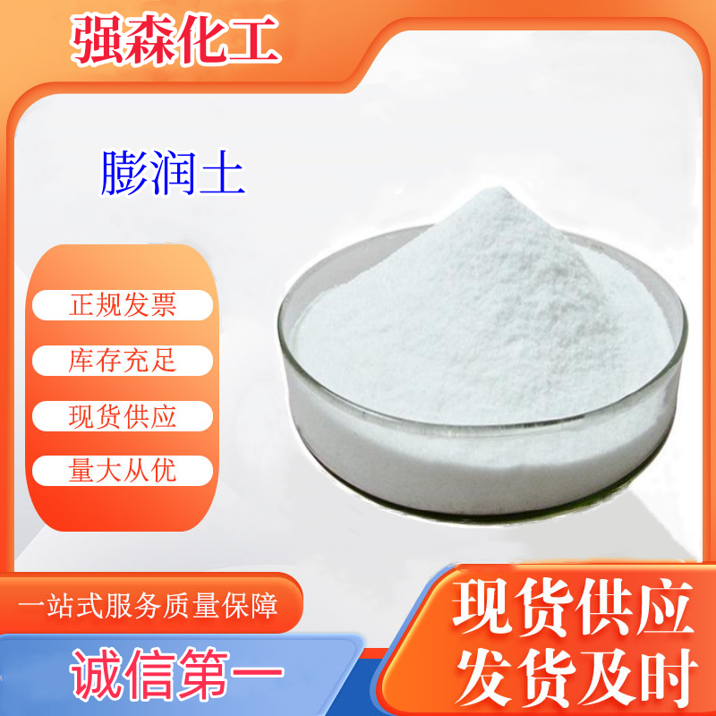 膨潤土,Bentonite