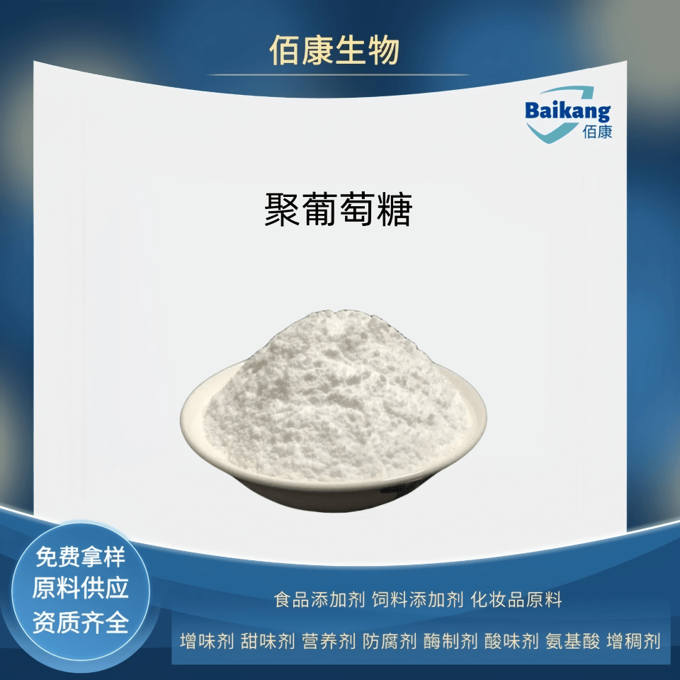 聚葡萄糖,Polydextrose