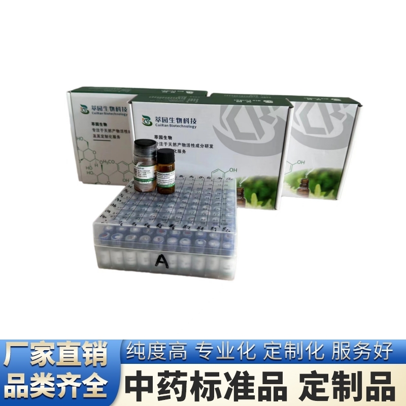 8-羟基松脂醇二葡萄糖苷,8-Hydroxypinoresinol diglucoside