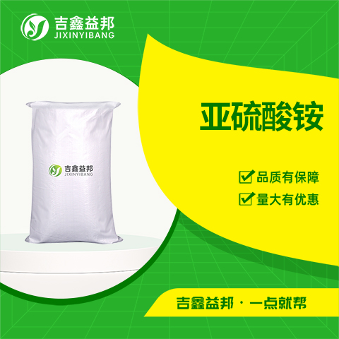 亚硫酸铵,AMMONIUM SULFITE