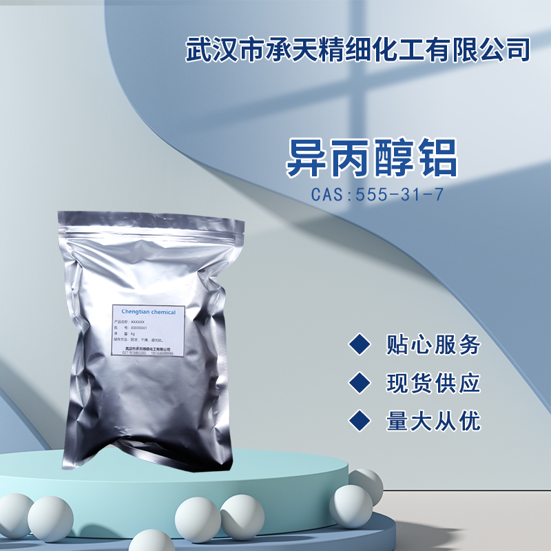 异丙醇铝,Aluminium isopropoxide