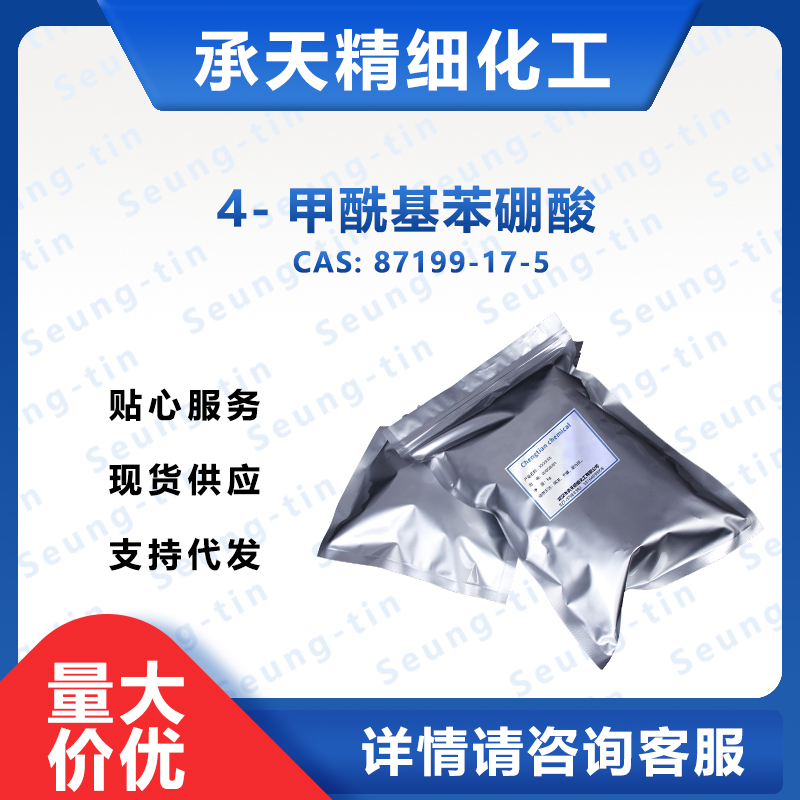 4-甲酰基苯硼酸,4-Formylphenylboronic acid