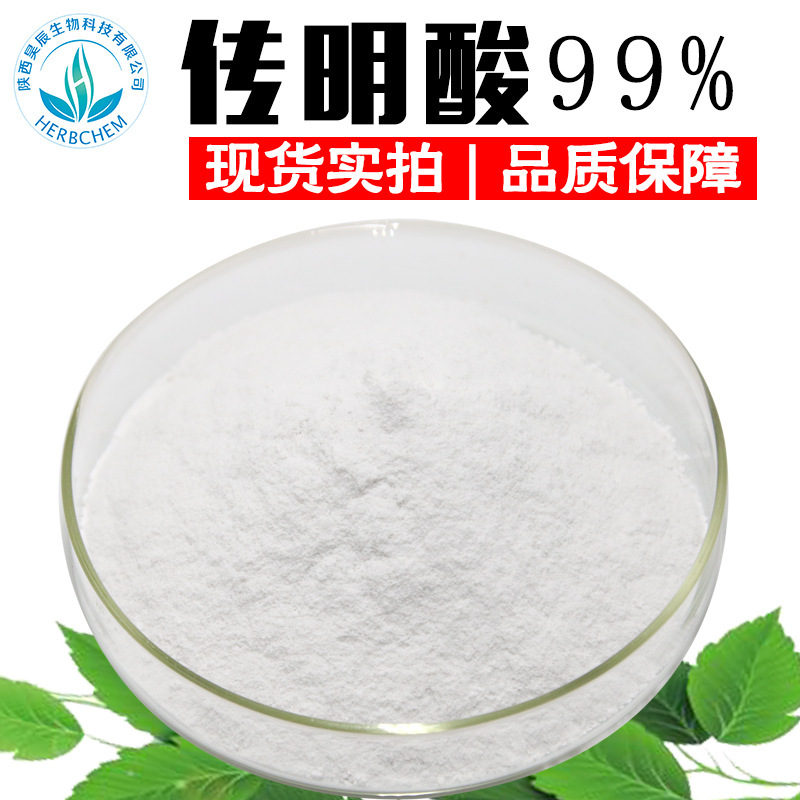 传明酸,Tranexamic Acid