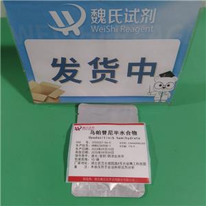 烏帕替尼半水物,Upadacitinib hemihydrate