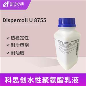 科思创Dispercoll U8755水性聚氨酯分散体