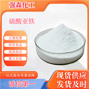 硫酸亚铁,Ferrous sulfate