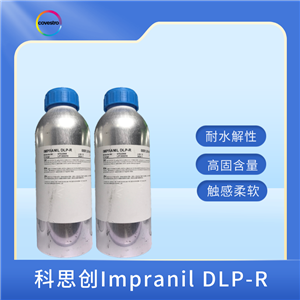 科思创Impranil DLP-R?聚氨酯分散体