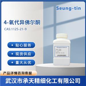 4-氧代异佛尔酮,2,6,6-Trimethyl-2-cyclohexene-1,4-dione