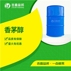 香茅醇 106-22-9 香草油 工业级 合成香料