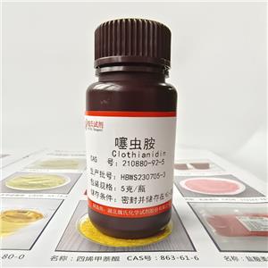 噻虫胺,Clothianidin