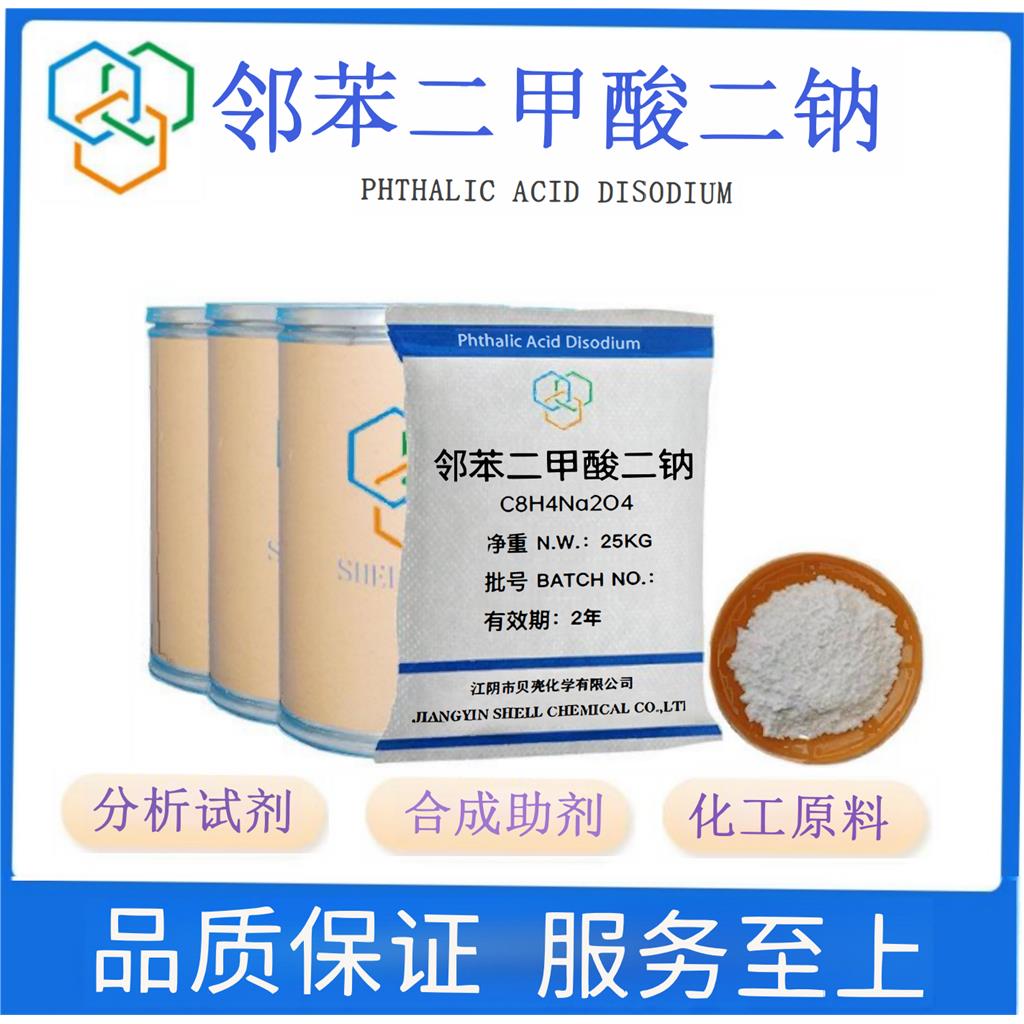 邻苯二甲酸二钠,Disodium Phthalate