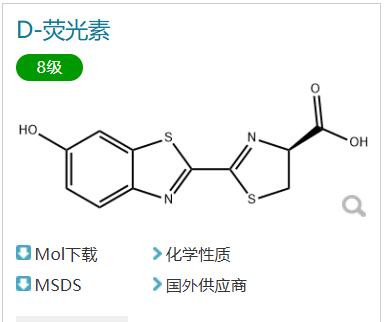 D-Luciferin,D-Luciferin