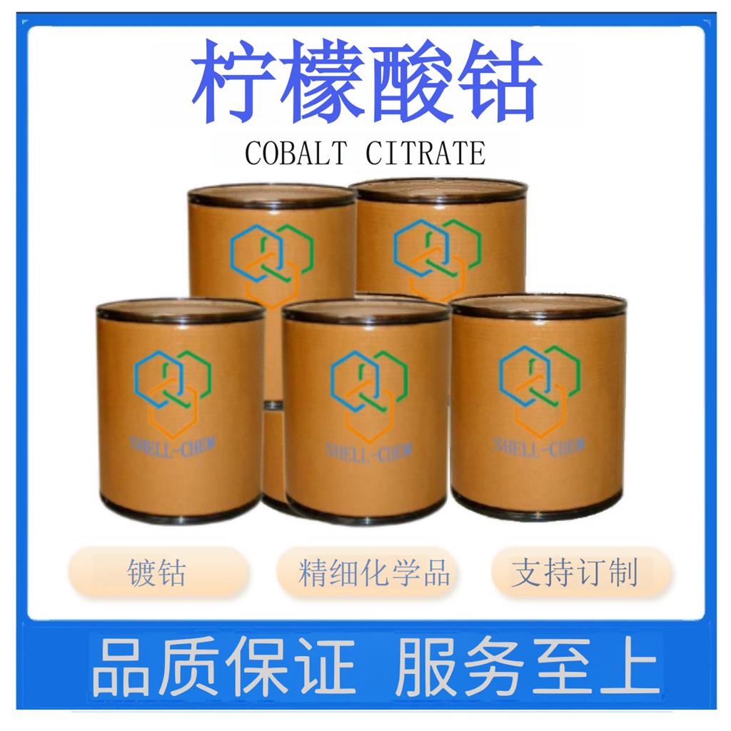 檸檬酸鈷,Cobalt(II) citrate dihydrate