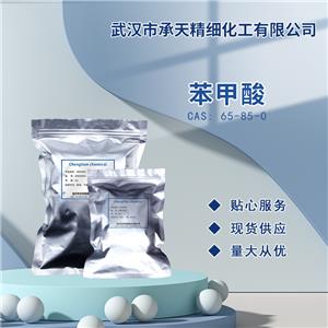 苯甲酸,Benzoic acid