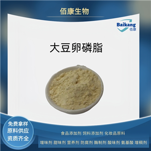 大豆卵磷脂,Soybean Lecithin