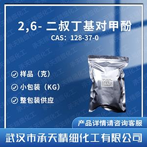 抗氧剂264,Butylated Hydroxytoluene