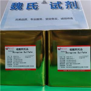 硫酸阿托品一水物,Atropine sulfate monohydrate