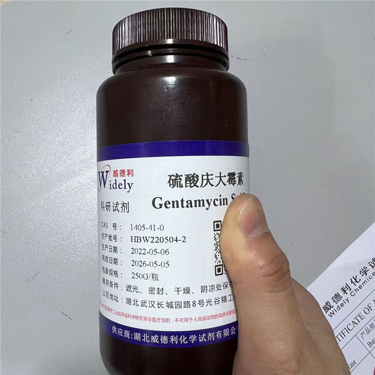 硫酸庆大霉素,Gentamycin Sulfate