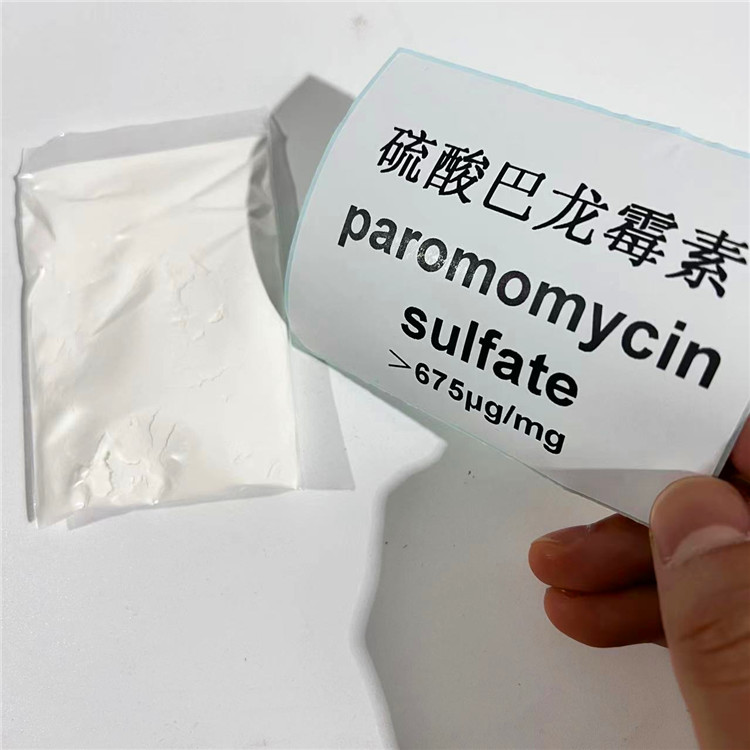 硫酸巴龙霉素,Paromomycin Sulfater