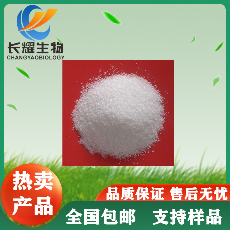 2,4-滴鈉鹽,Sodium 2,4-dichlorophenoxyacetate