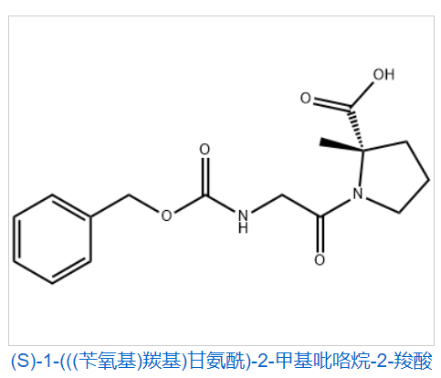 (S)-1-(((苄氧基)羰基)甘氨酰)-2-甲基吡咯烷-2-羧酸,L-Proline, N-[(phenylmethoxy)carbonyl]glycyl-2-methyl-