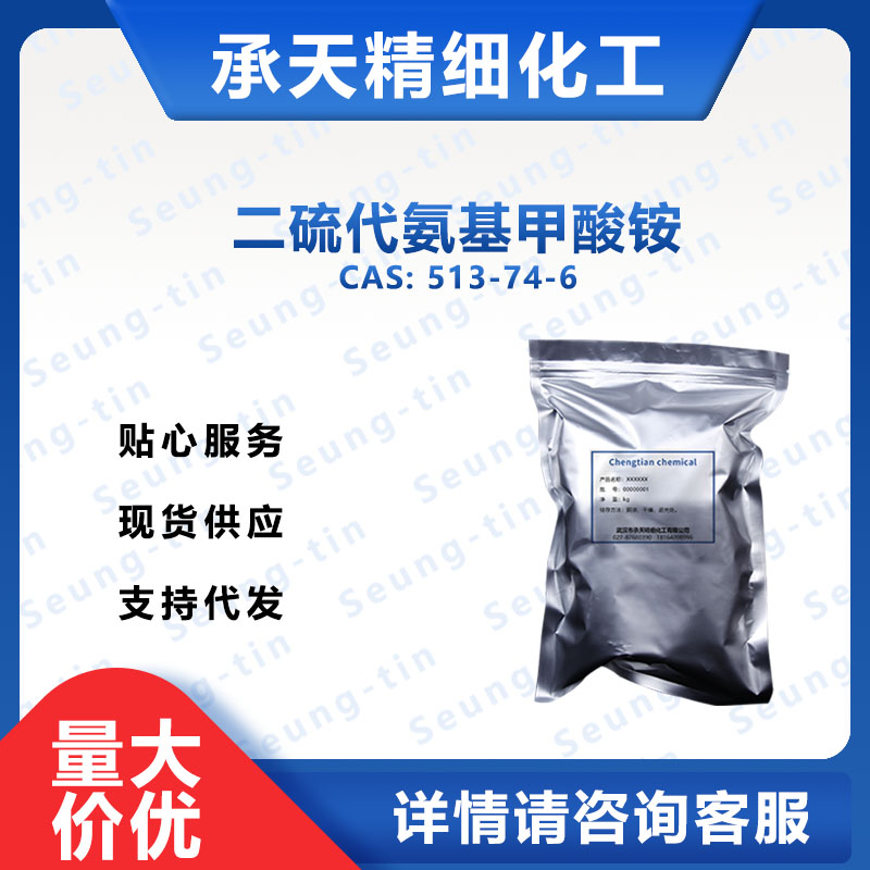 二硫代氨基甲酸銨,Ammonium dithiocarbamate