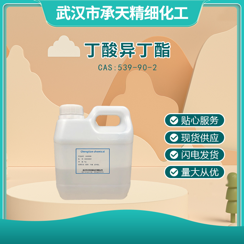 丁酸異丁酯,Isobutyl butyrate