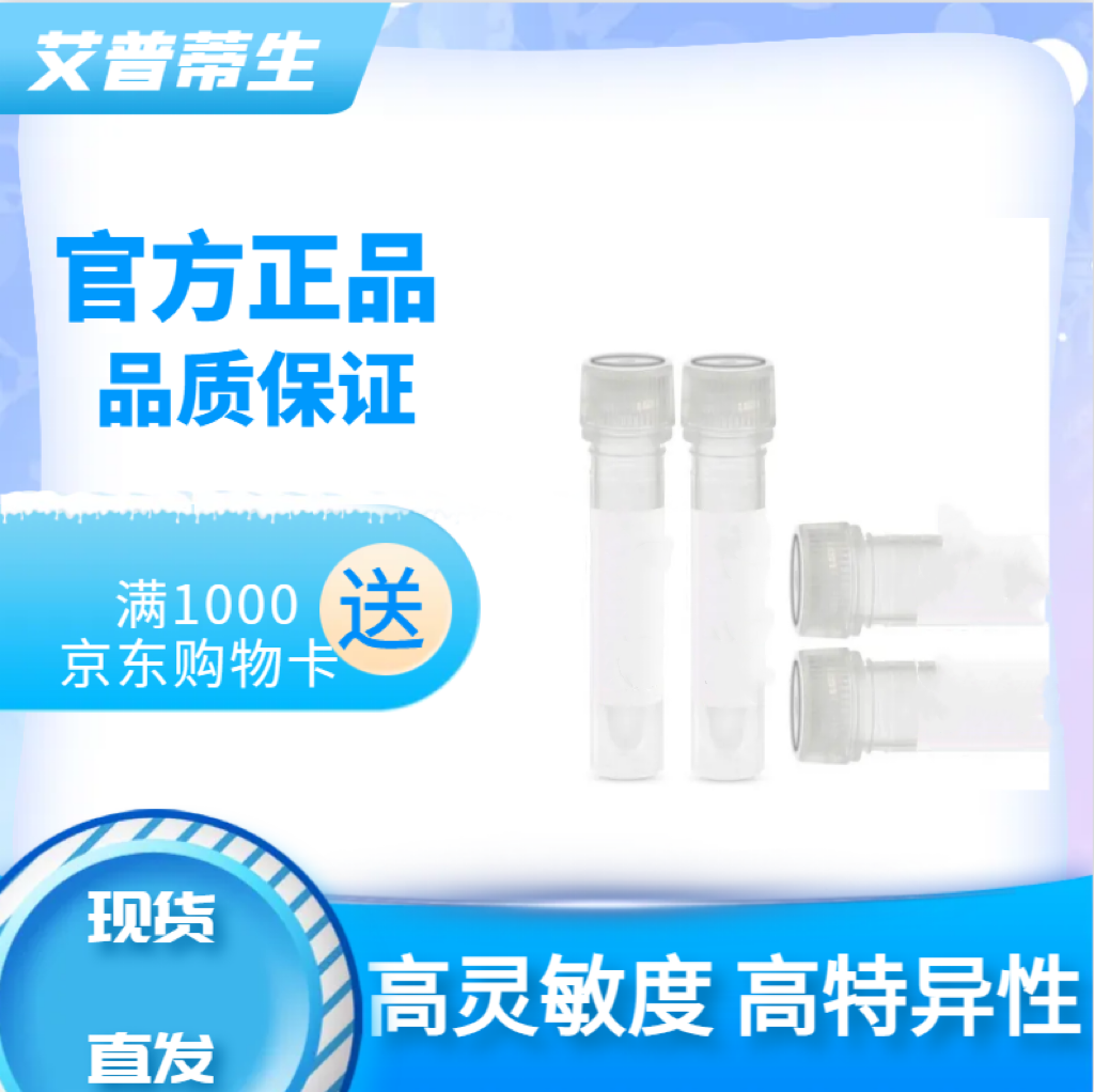 PROS1蛋白抗體；PROS1 antibody,PROS1 antibody