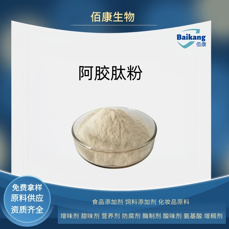 阿胶肽粉,Donkey hide gelatin peptide