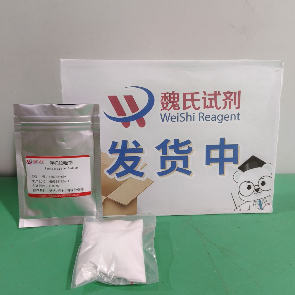 泮托拉唑钠,PantoprazoleSodium