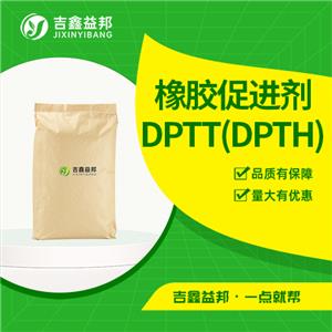 1,1’-(己硫代联碳硫基)双哌啶 971-15-3 橡胶促进剂DPTT