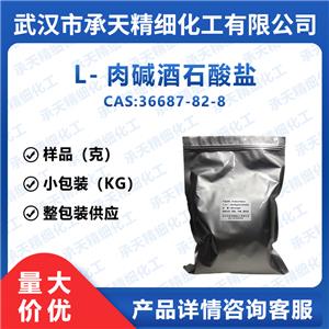 左旋肉碱酒石酸盐,L-Carnitine-L-tartrate