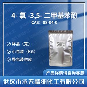 4-氯-3,5-二甲基苯酚,4-Chloro-3,5-dimethylphenol