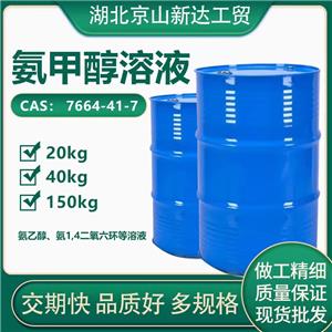 氨甲醇溶液,Ammonia methanol solution