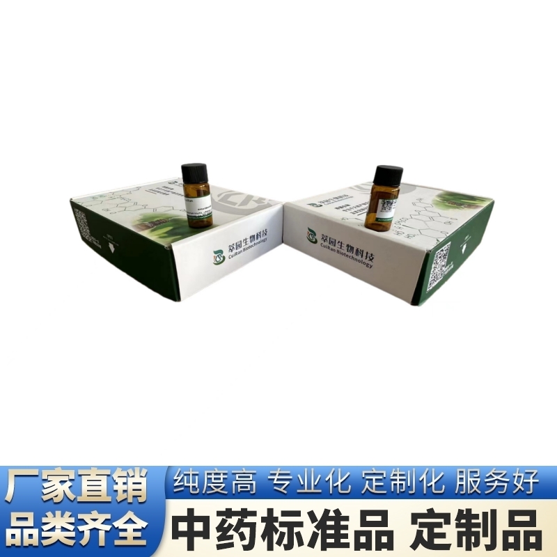 芹糖异甘草苷,Isoliquiritin apioside