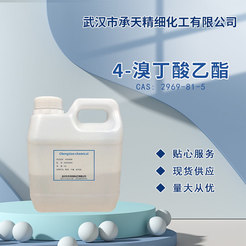 4-溴丁酸乙酯,Ethyl 4-bromobutyrate