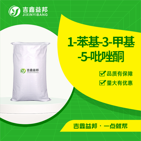 1-苯基-3-甲基-5-吡唑酮,5-Methyl-2-phenyl-1,2-dihydropyrazol-3-one