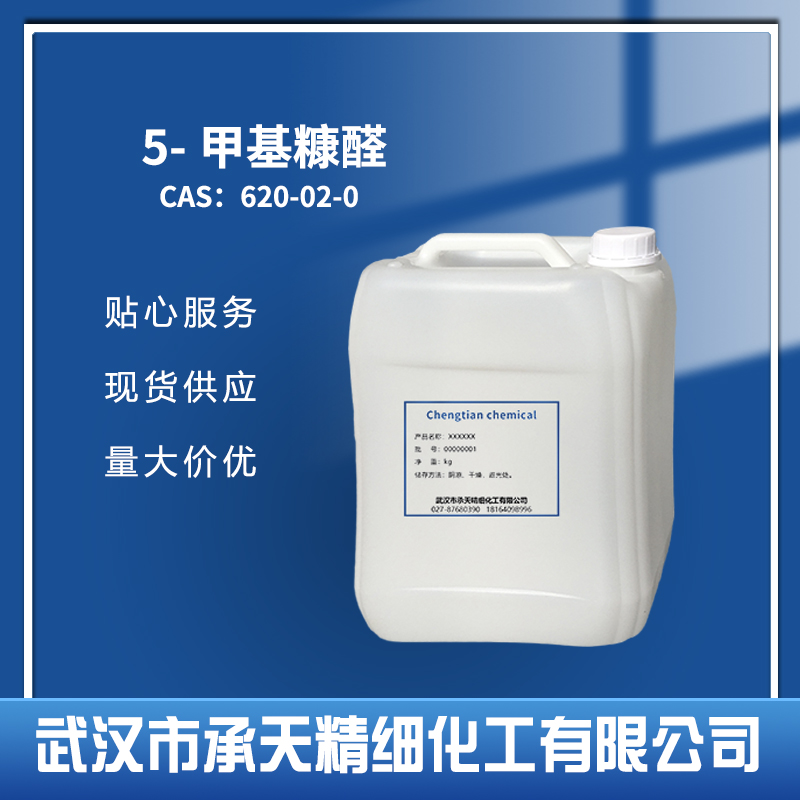 5-甲基呋喃醛,5-Methyl furfural