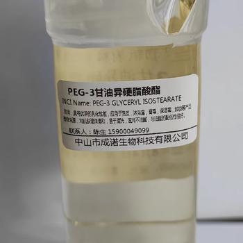 PEG-3 甘油异硬脂酸酯,PEG-3 GLYCERYL ISOSTEARATE