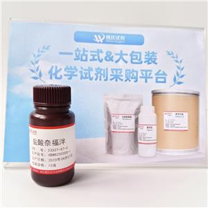 鹽酸奈福泮,Nefopam hydrochloride