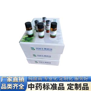 芹糖异甘草苷,Isoliquiritin apioside