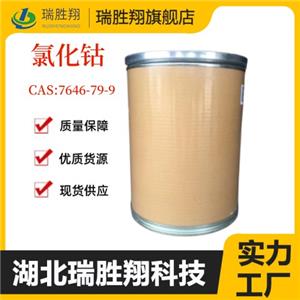 氯化钴,CobaltousChloride