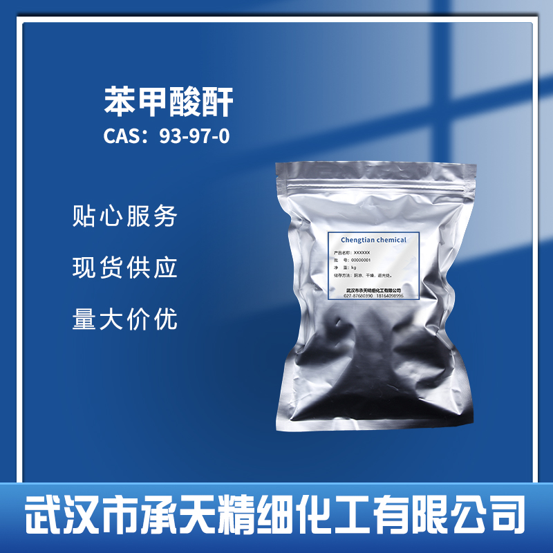 苯甲酸酐,Benzoic anhydride