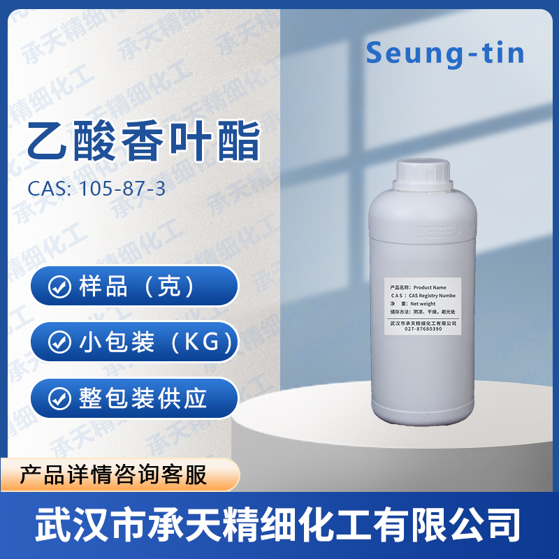 乙酸香葉酯,Geranyl acetate