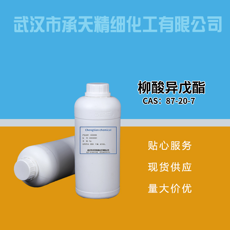 柳酸异戊酯,Isoamyl o-hydroxybenzoate