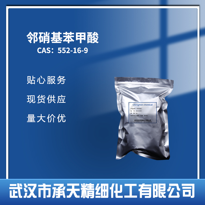 鄰硝基苯甲酸,2-Nitrobenzoic acid