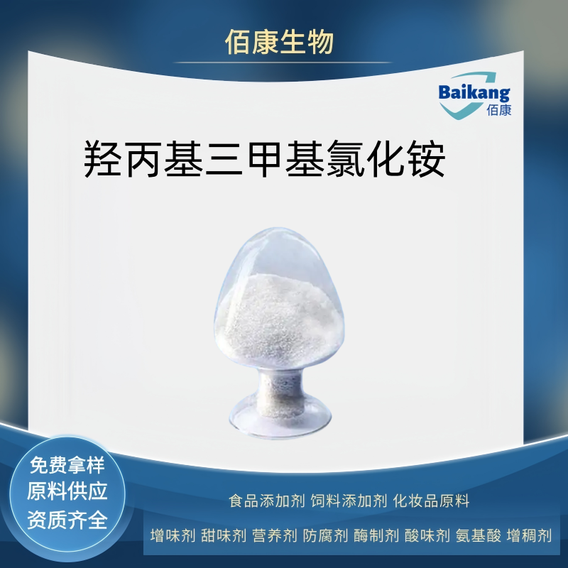 羥丙基三甲基氯化銨殼聚糖,Hydroxypropyltrimethylammonium chloride chitosan